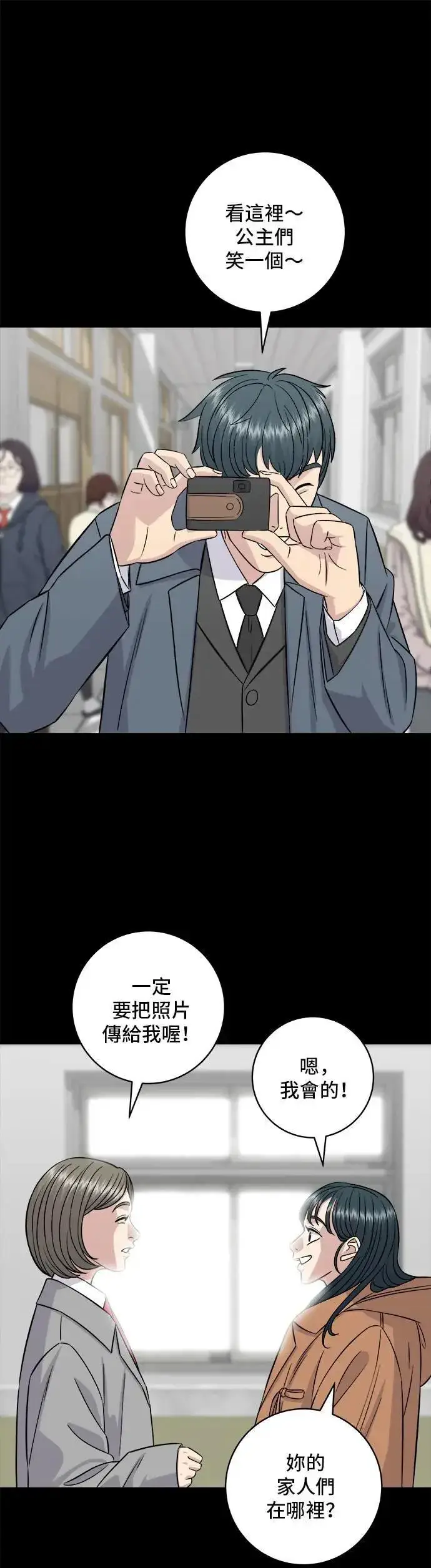 漫画《米虫的一日三餐》第189话 盘装炸酱面第20张图