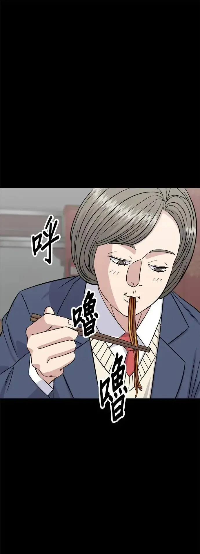 漫画《米虫的一日三餐》第189话 盘装炸酱面第26张图