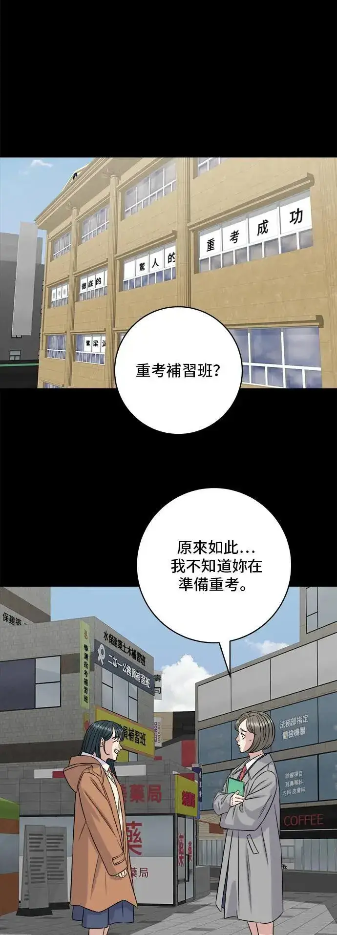 漫画《米虫的一日三餐》第189话 盘装炸酱面第27张图
