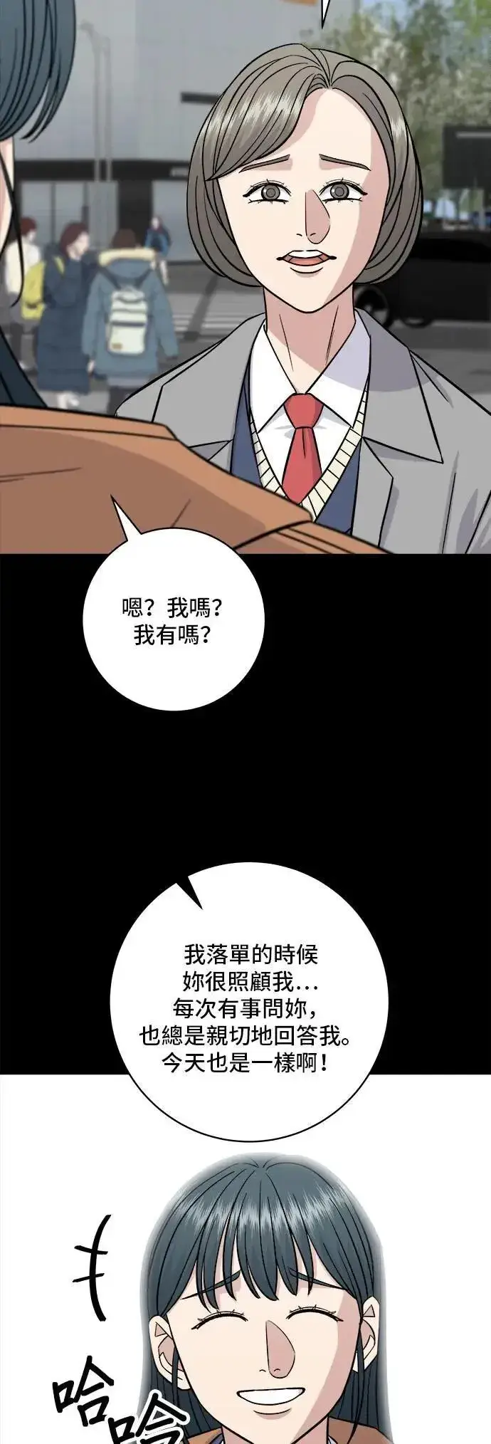 漫画《米虫的一日三餐》第189话 盘装炸酱面第30张图