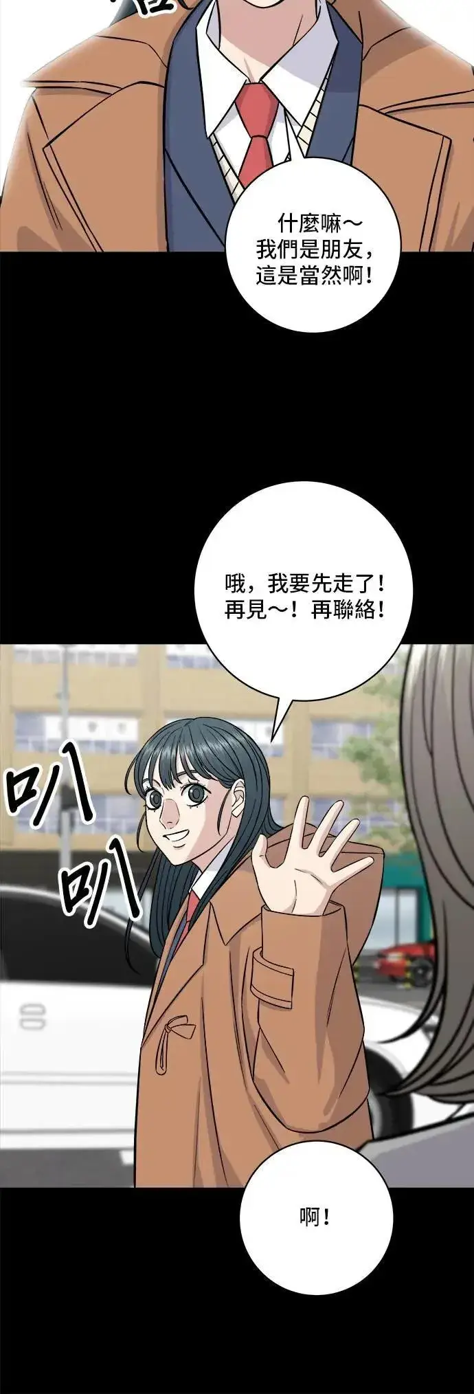 漫画《米虫的一日三餐》第189话 盘装炸酱面第31张图