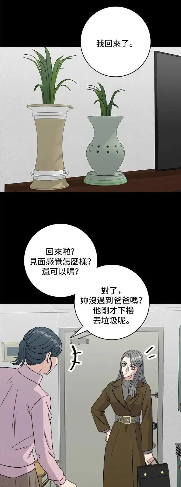 漫画《米虫的一日三餐》第189话 盘装炸酱面第39张图