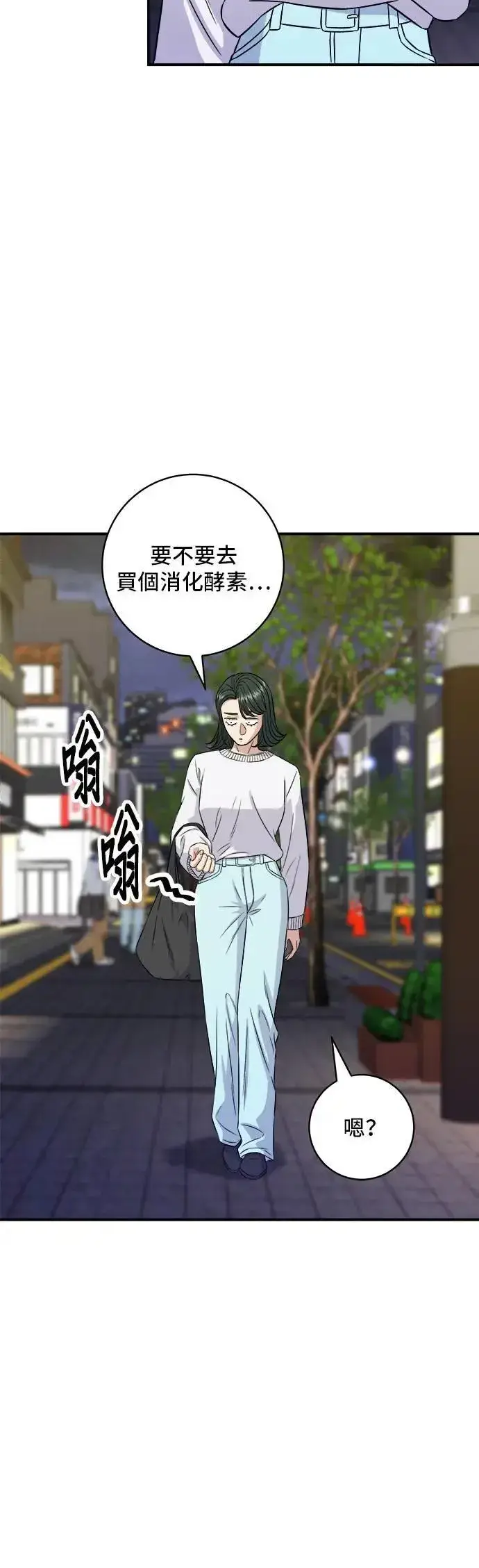 漫画《米虫的一日三餐》第189话 盘装炸酱面第4张图