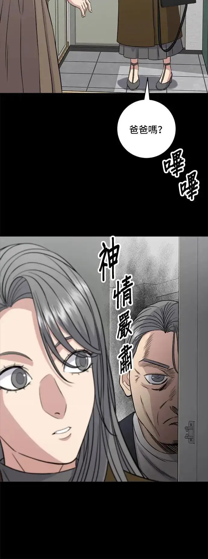 漫画《米虫的一日三餐》第189话 盘装炸酱面第40张图