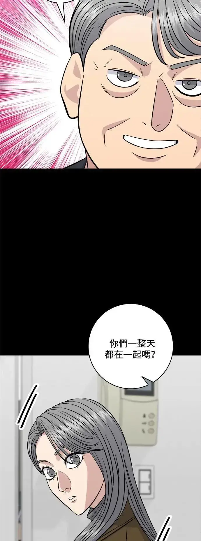 漫画《米虫的一日三餐》第189话 盘装炸酱面第42张图