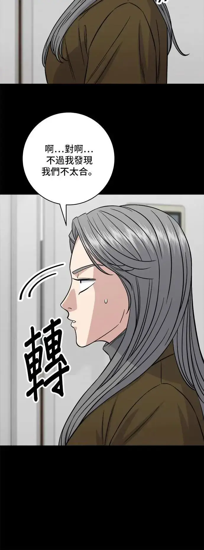漫画《米虫的一日三餐》第189话 盘装炸酱面第43张图