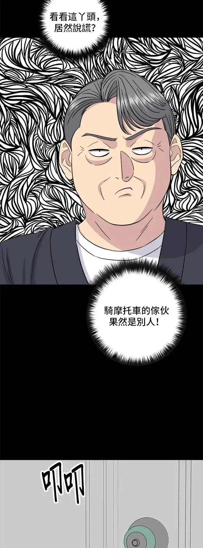 漫画《米虫的一日三餐》第189话 盘装炸酱面第45张图