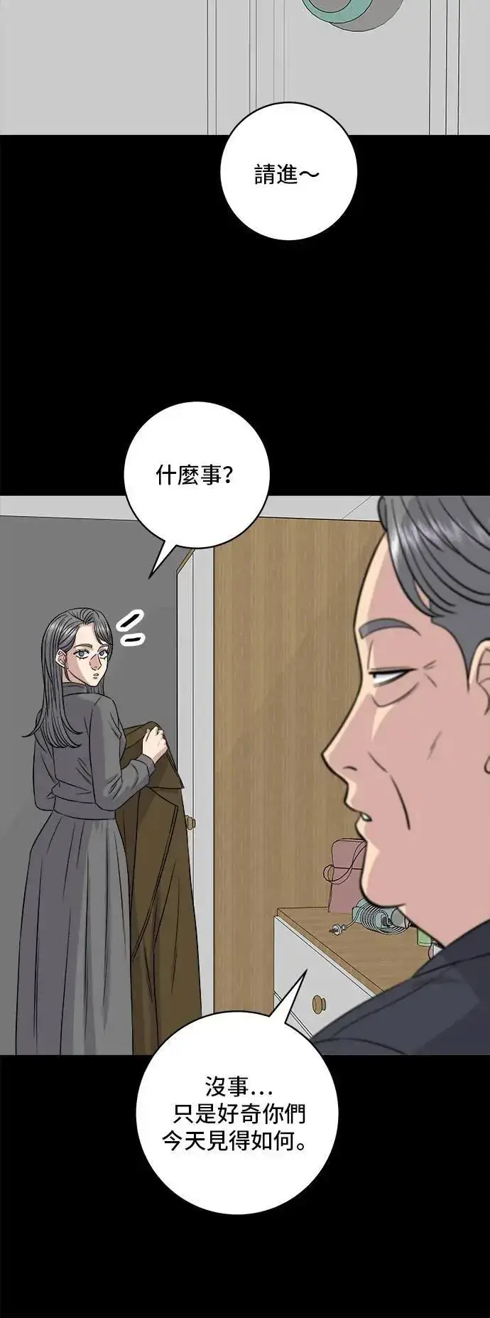 漫画《米虫的一日三餐》第189话 盘装炸酱面第46张图