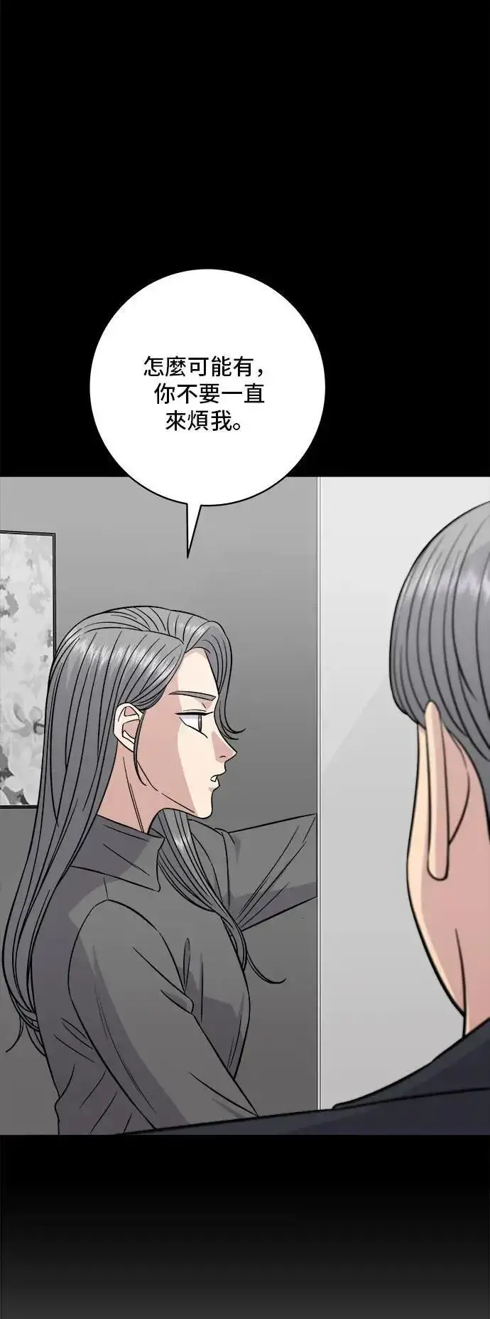 漫画《米虫的一日三餐》第189话 盘装炸酱面第48张图