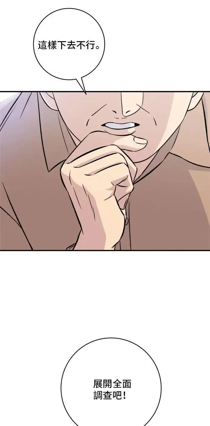 漫画《米虫的一日三餐》第189话 盘装炸酱面第50张图