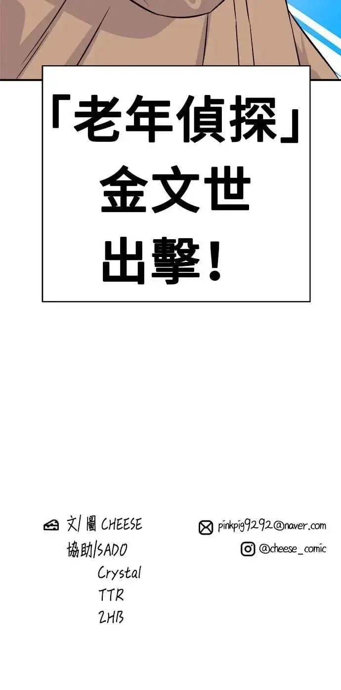 漫画《米虫的一日三餐》第189话 盘装炸酱面第52张图