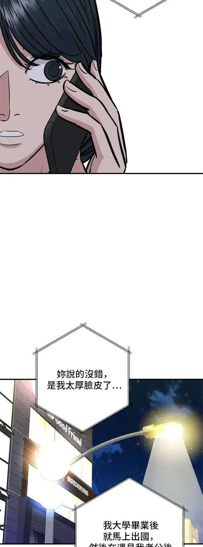 漫画《米虫的一日三餐》第189话 盘装炸酱面第9张图