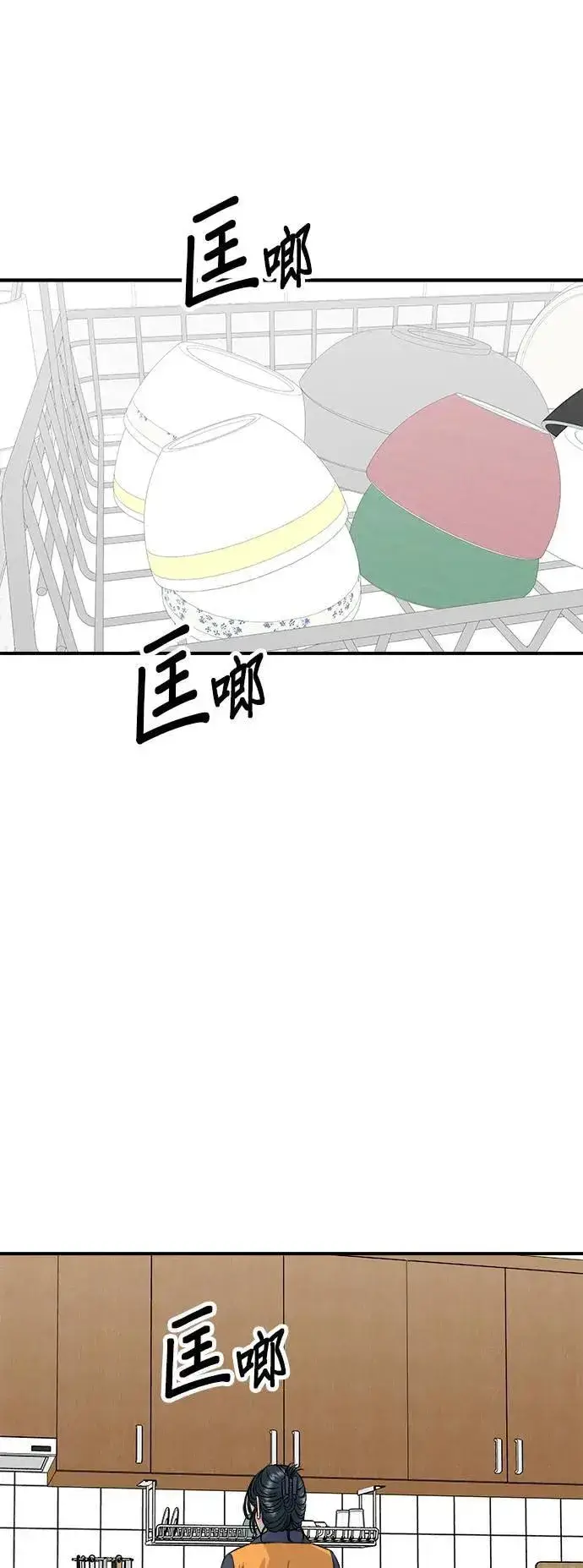 漫画《米虫的一日三餐》第190话 炖鸡第10张图