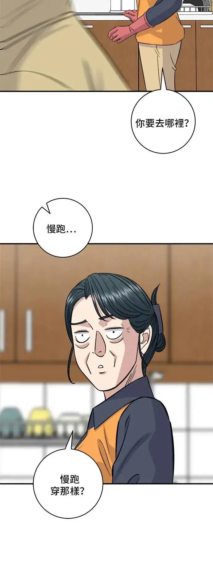 漫画《米虫的一日三餐》第190话 炖鸡第12张图