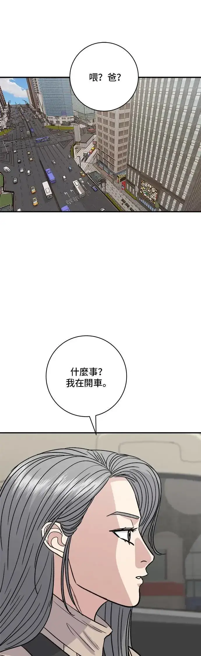 漫画《米虫的一日三餐》第190话 炖鸡第13张图