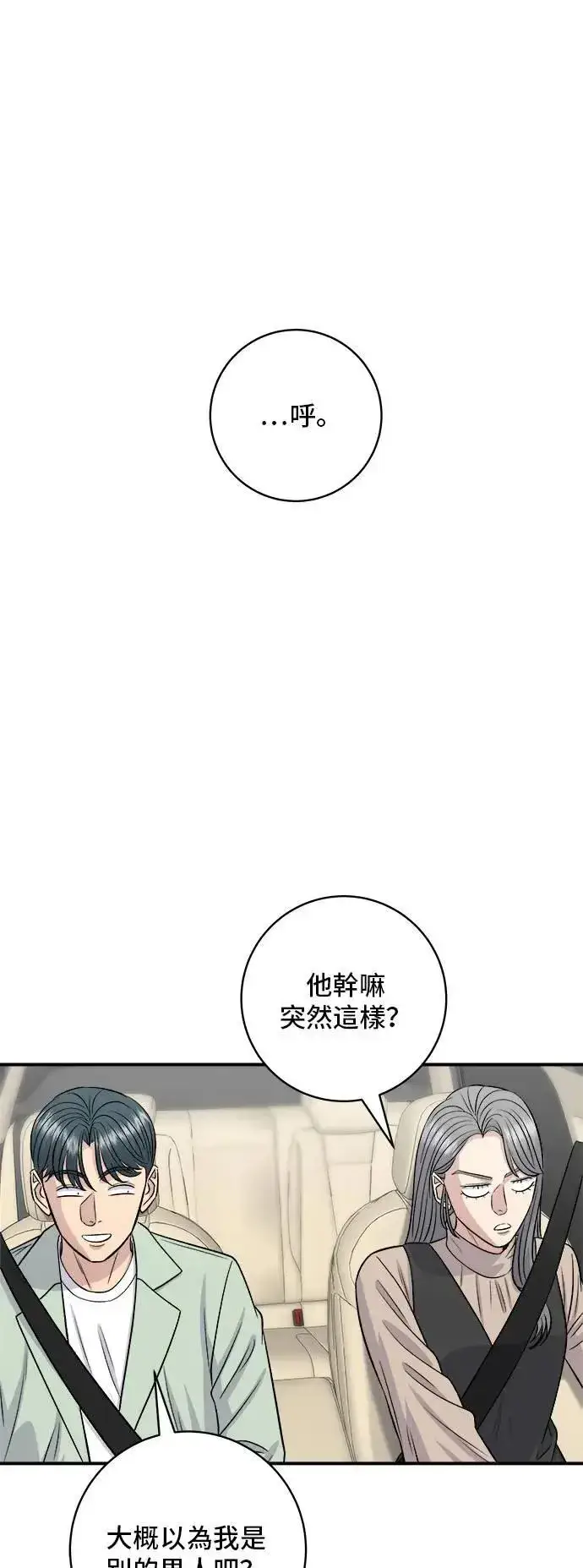 漫画《米虫的一日三餐》第190话 炖鸡第17张图