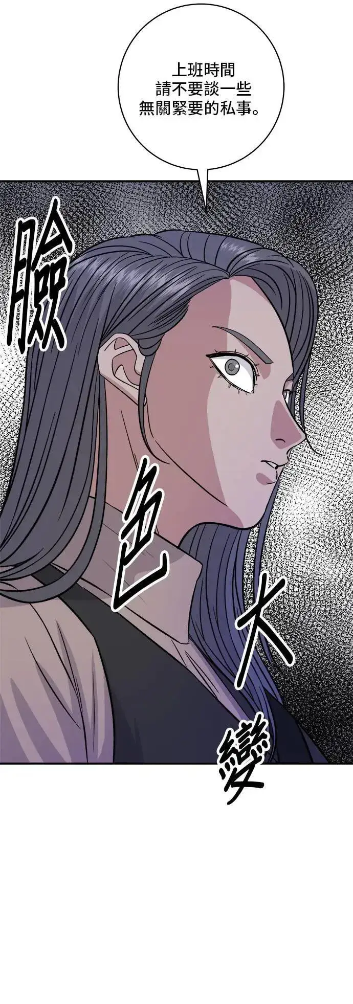 漫画《米虫的一日三餐》第190话 炖鸡第19张图