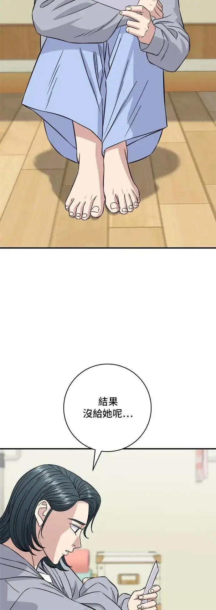漫画《米虫的一日三餐》第190话 炖鸡第2张图