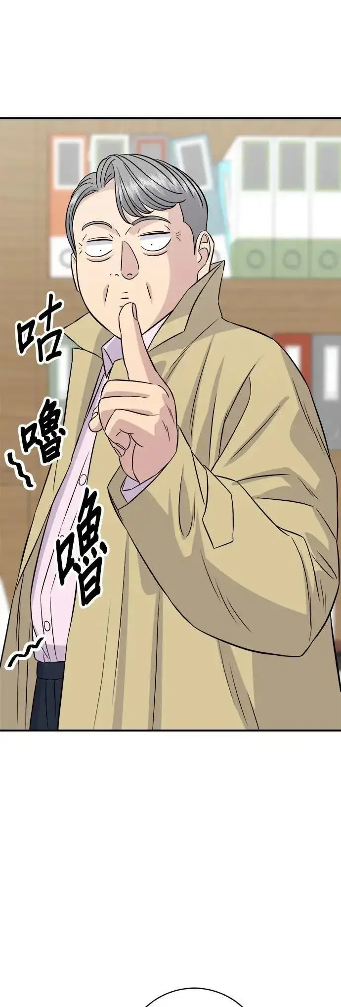 漫画《米虫的一日三餐》第190话 炖鸡第25张图