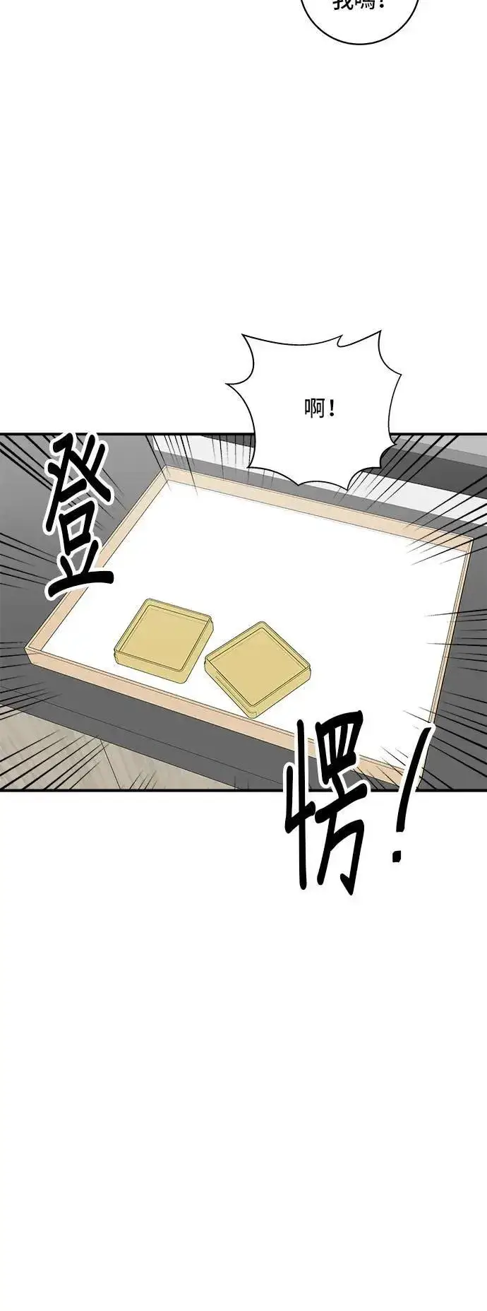 漫画《米虫的一日三餐》第190话 炖鸡第30张图