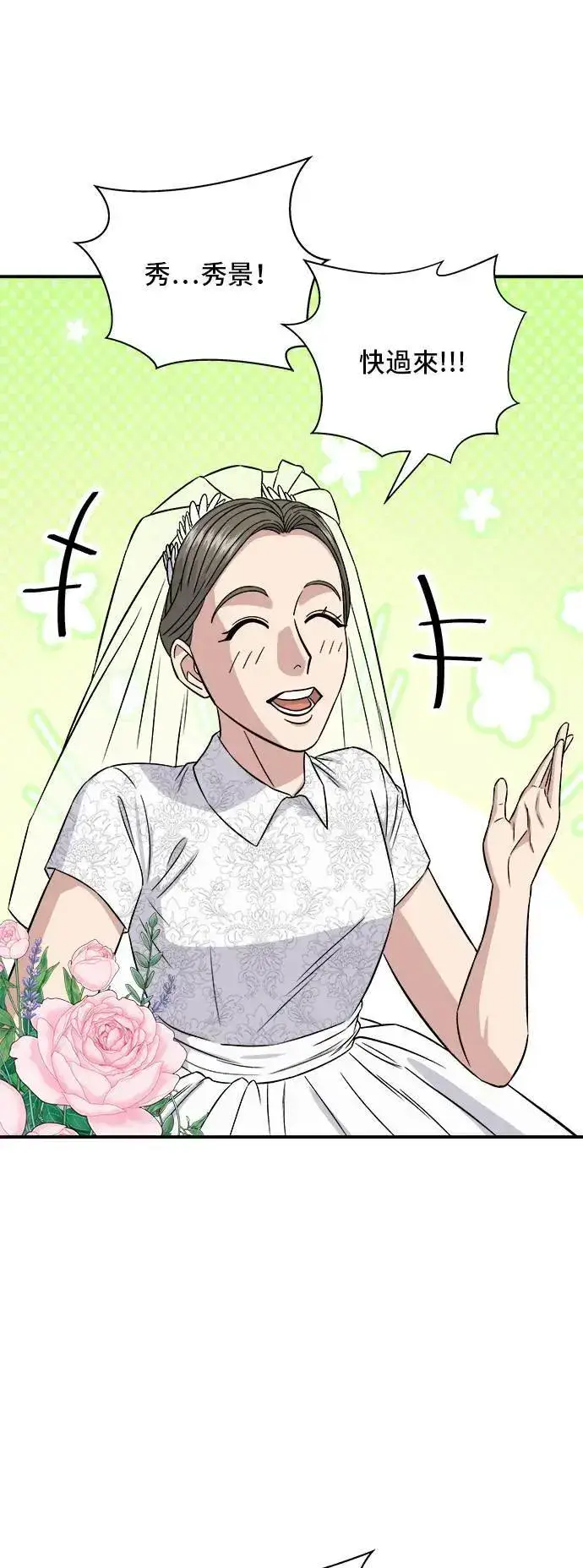 漫画《米虫的一日三餐》第191话 济州小米糕第10张图