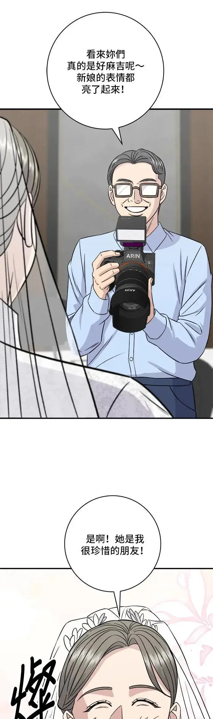 漫画《米虫的一日三餐》第191话 济州小米糕第13张图
