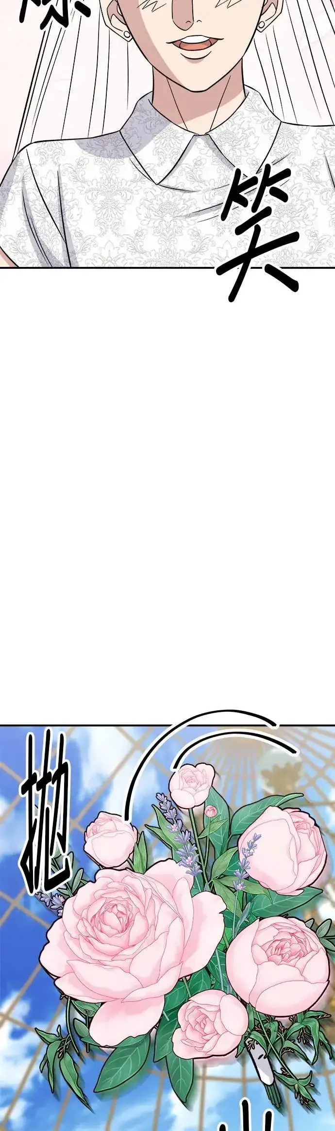 漫画《米虫的一日三餐》第191话 济州小米糕第14张图