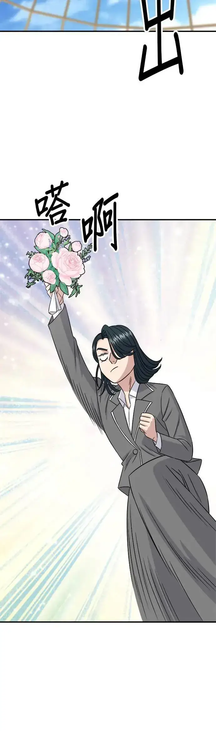 漫画《米虫的一日三餐》第191话 济州小米糕第15张图