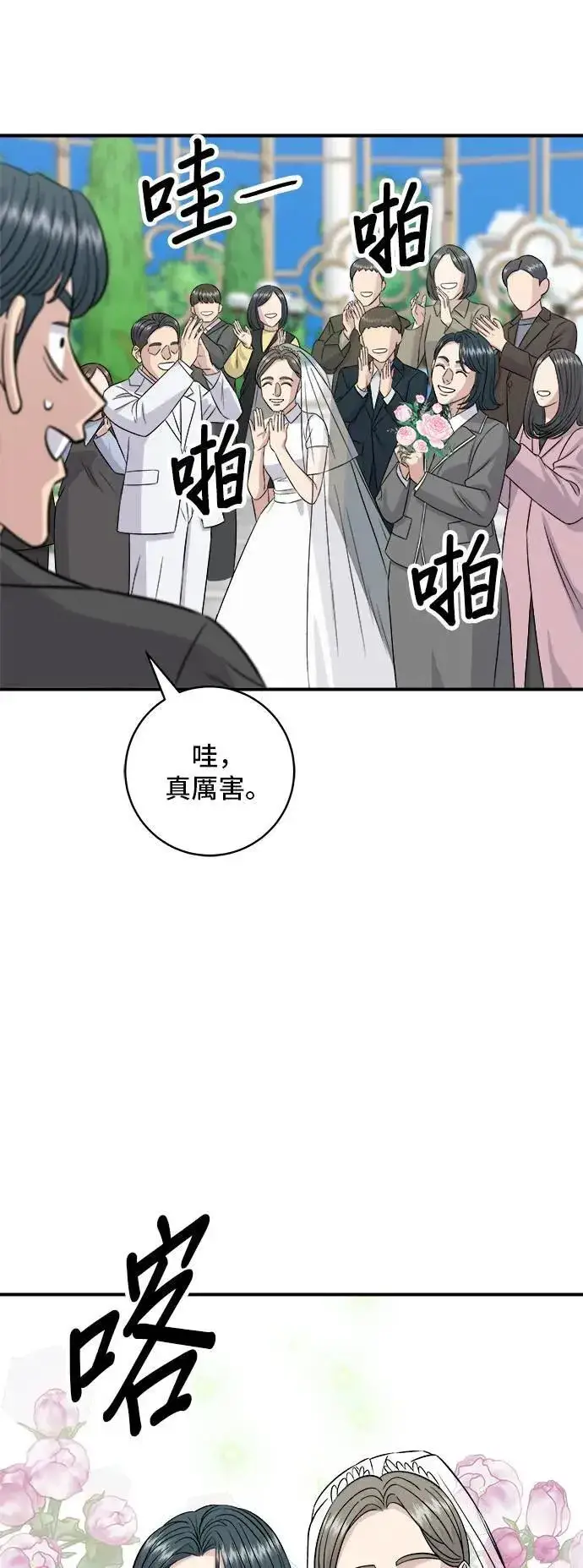 漫画《米虫的一日三餐》第191话 济州小米糕第16张图