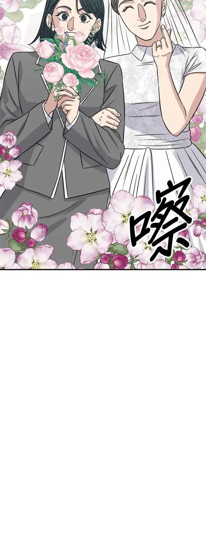 漫画《米虫的一日三餐》第191话 济州小米糕第17张图