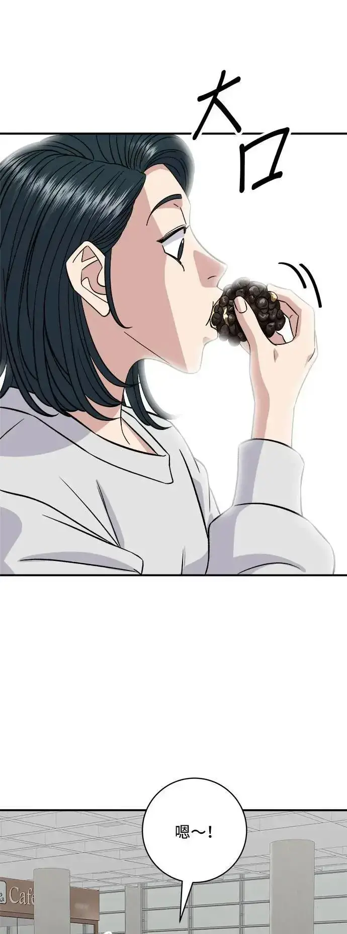 漫画《米虫的一日三餐》第191话 济州小米糕第19张图