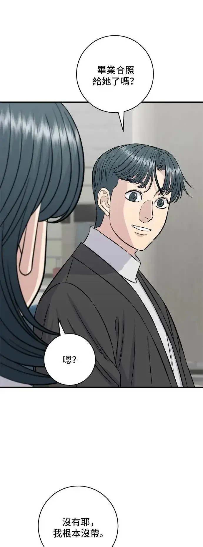 漫画《米虫的一日三餐》第191话 济州小米糕第22张图