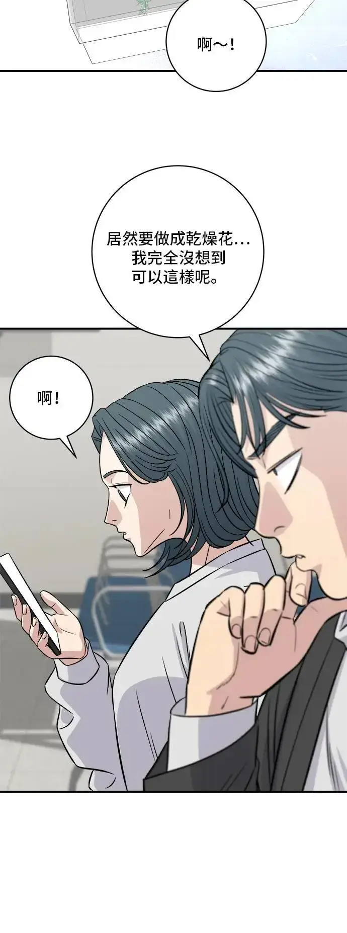 漫画《米虫的一日三餐》第191话 济州小米糕第24张图