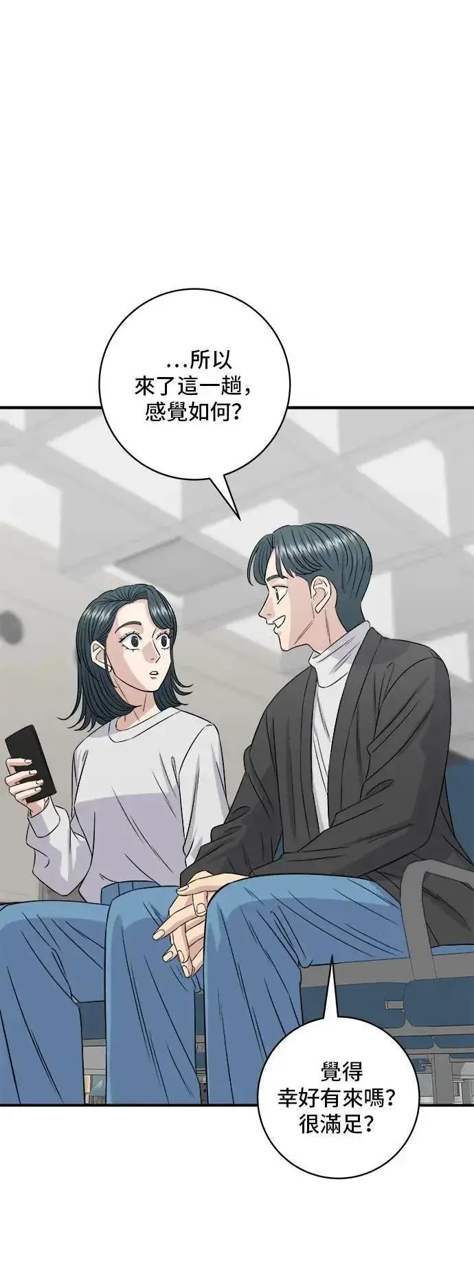 漫画《米虫的一日三餐》第191话 济州小米糕第28张图