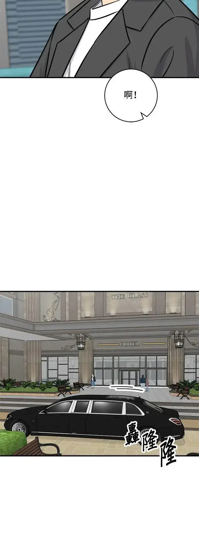 漫画《米虫的一日三餐》第191话 济州小米糕第3张图