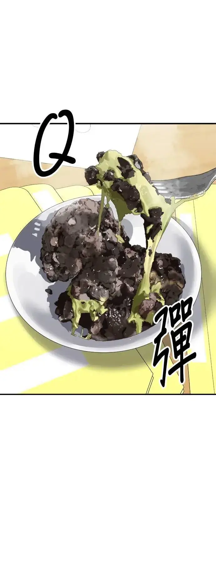 漫画《米虫的一日三餐》第191话 济州小米糕第31张图