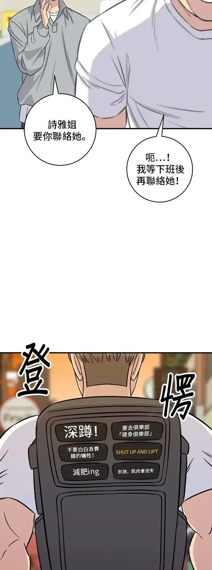 漫画《米虫的一日三餐》第191话 济州小米糕第38张图