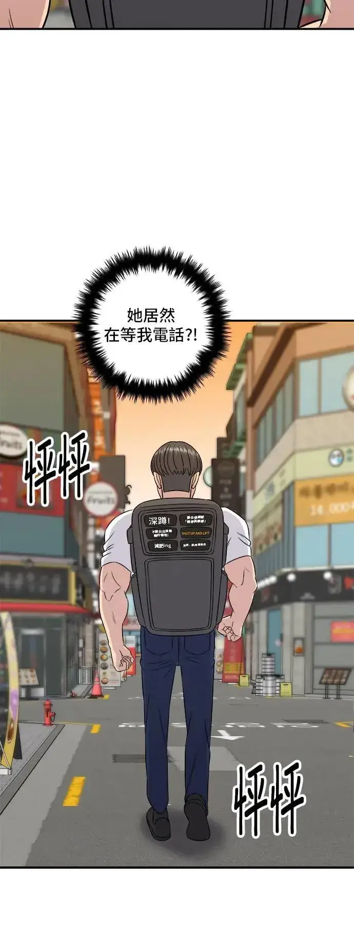 漫画《米虫的一日三餐》第191话 济州小米糕第39张图