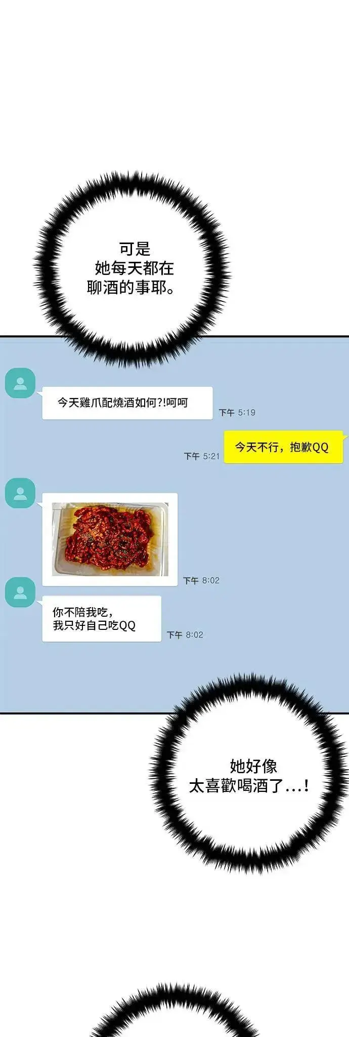 漫画《米虫的一日三餐》第191话 济州小米糕第40张图