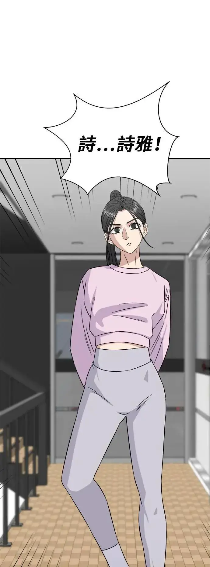漫画《米虫的一日三餐》第191话 济州小米糕第43张图