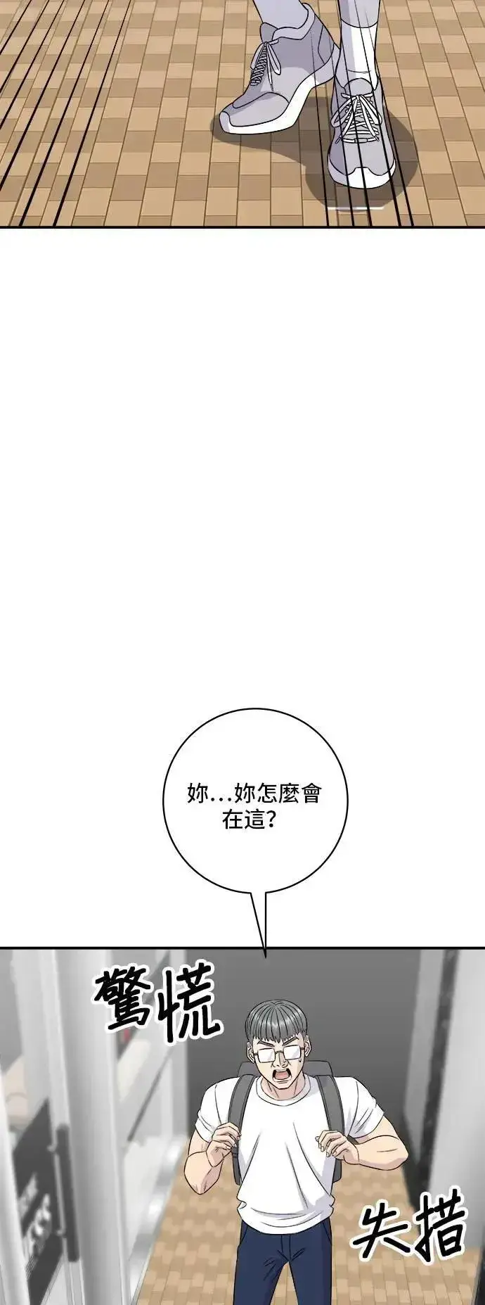 漫画《米虫的一日三餐》第191话 济州小米糕第44张图