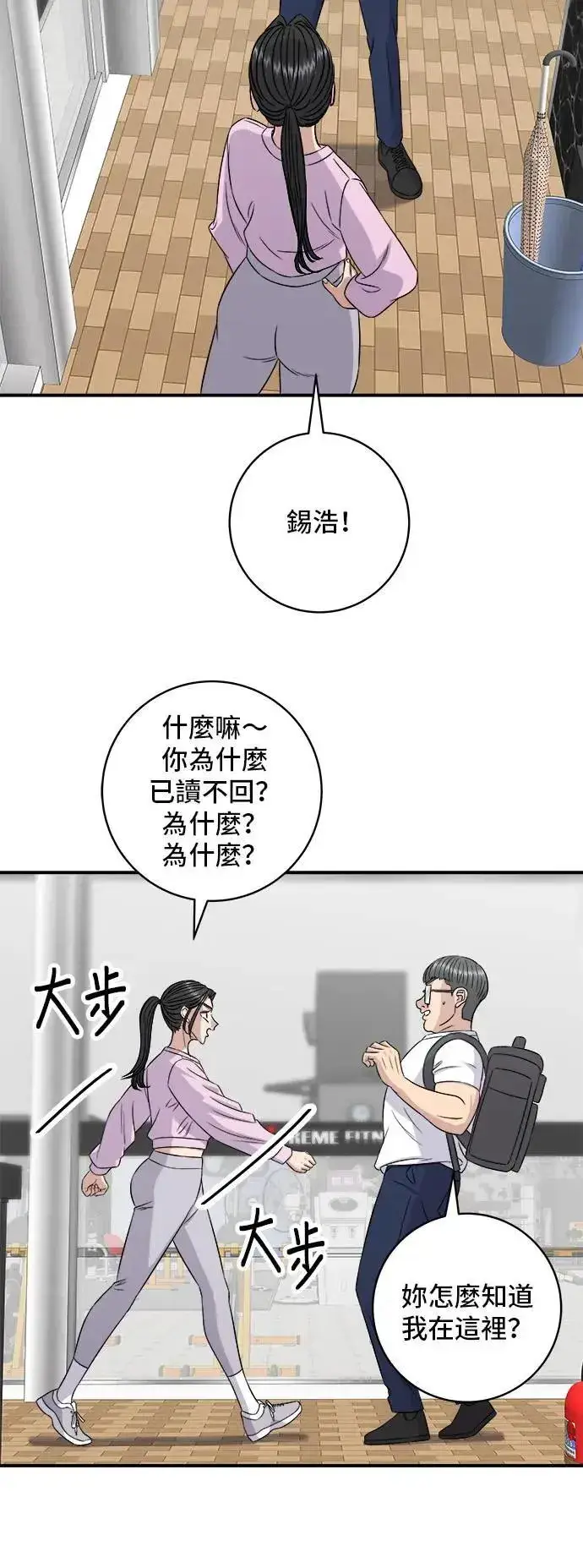漫画《米虫的一日三餐》第191话 济州小米糕第45张图
