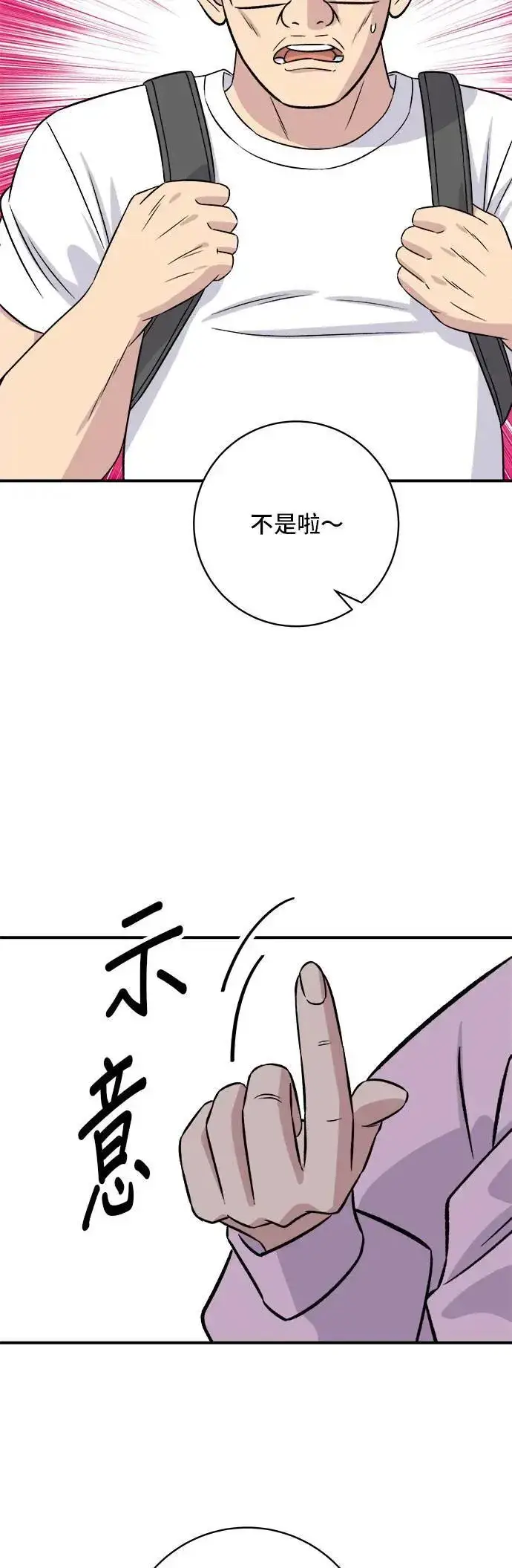 漫画《米虫的一日三餐》第191话 济州小米糕第47张图