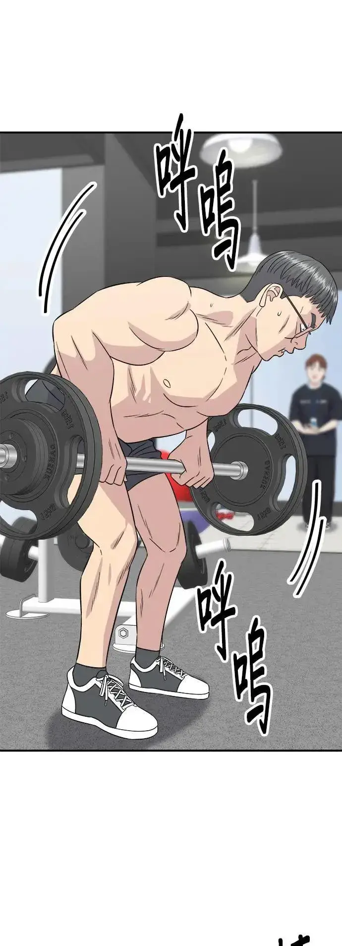 漫画《米虫的一日三餐》第191话 济州小米糕第49张图