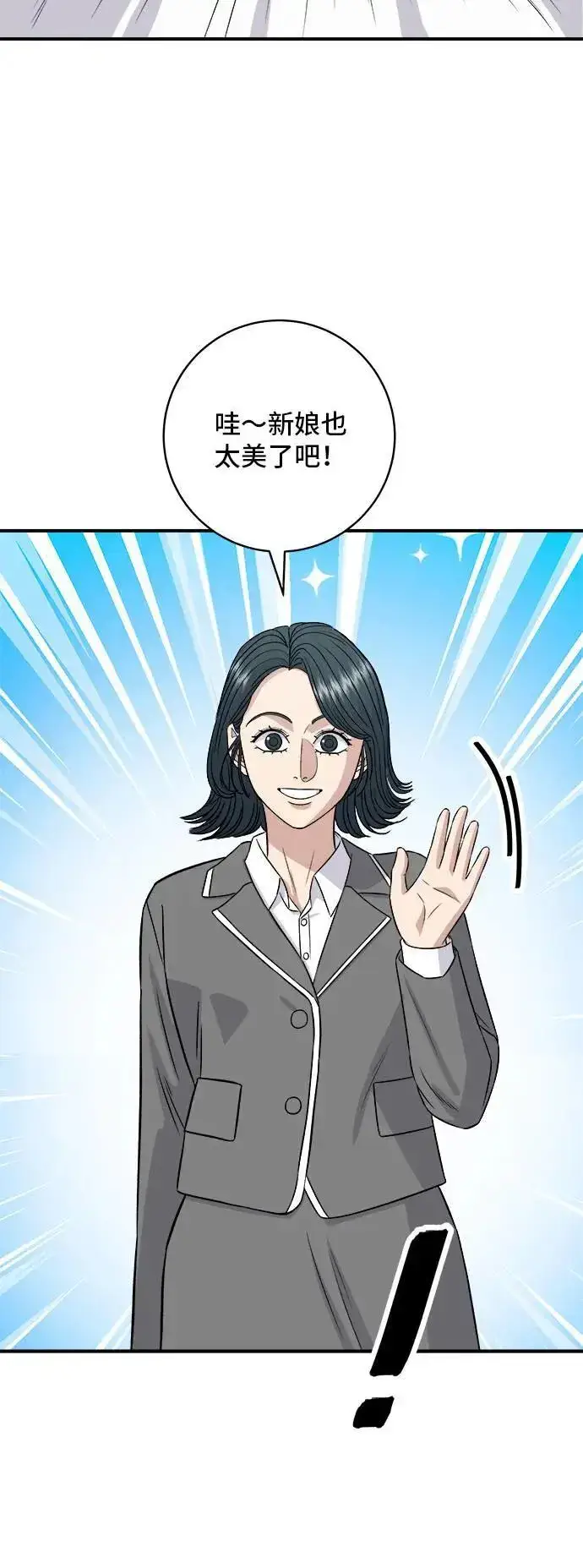 漫画《米虫的一日三餐》第191话 济州小米糕第9张图