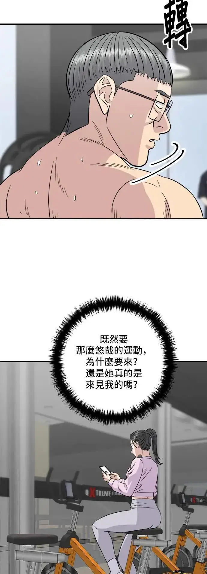 漫画《米虫的一日三餐》第192话 大肠火锅第2张图