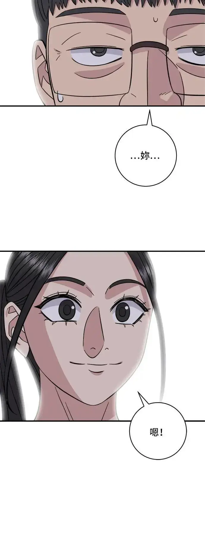 漫画《米虫的一日三餐》第192话 大肠火锅第24张图