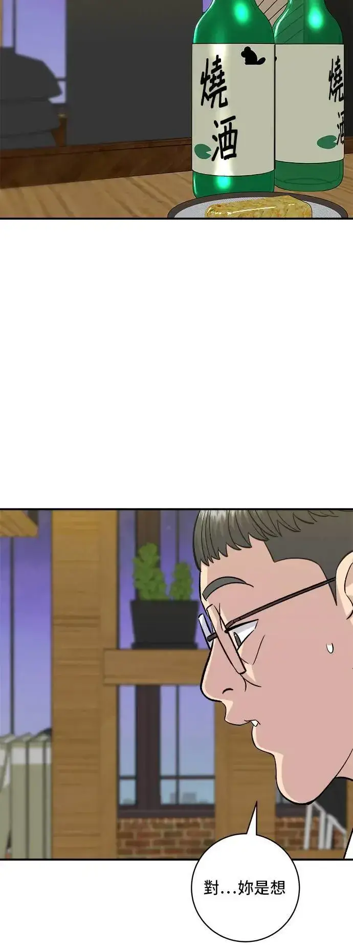 漫画《米虫的一日三餐》第192话 大肠火锅第26张图