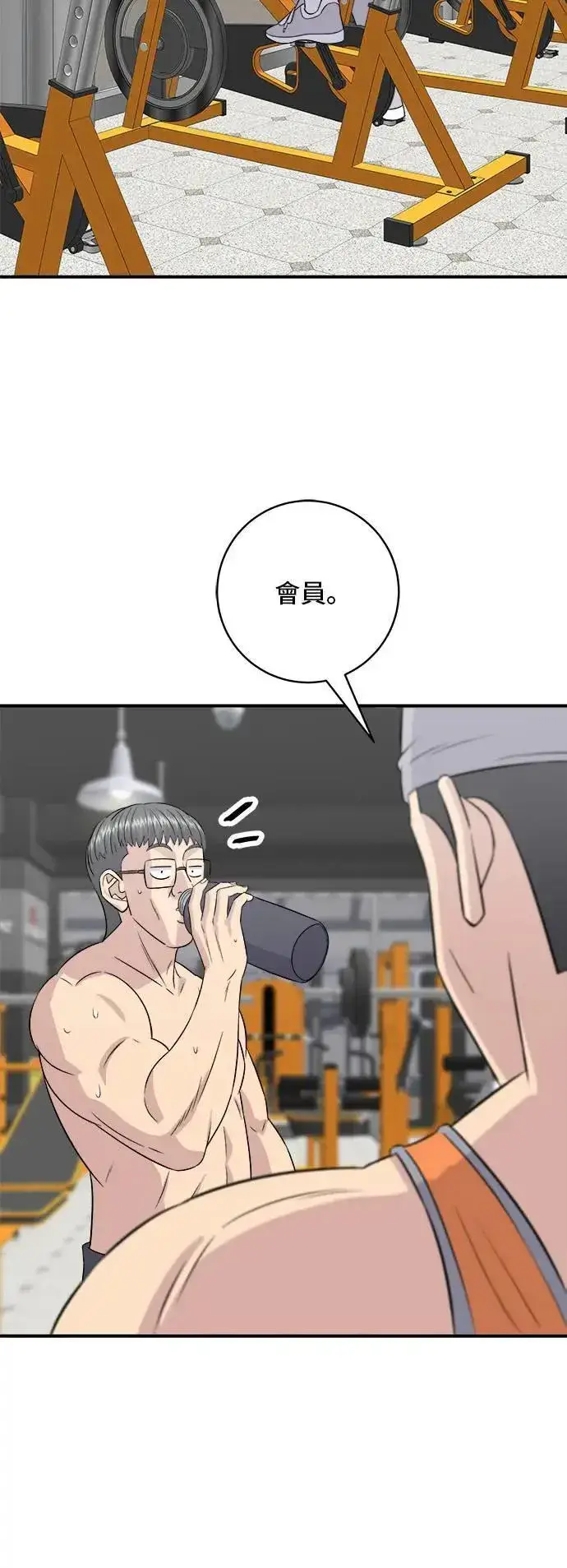 漫画《米虫的一日三餐》第192话 大肠火锅第3张图