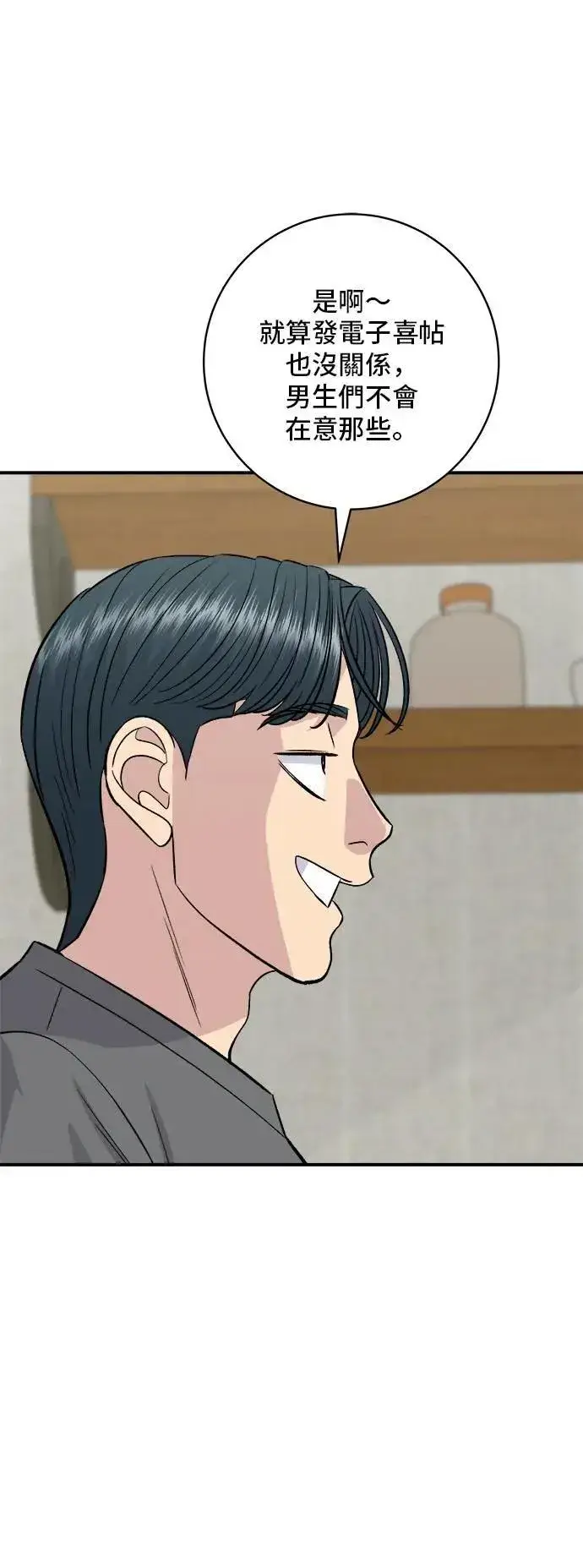 漫画《米虫的一日三餐》第192话 大肠火锅第34张图
